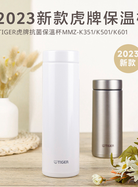 2025新款日本TIGER虎牌保温杯男女高颜值大容量水杯MMZ 350/500ml