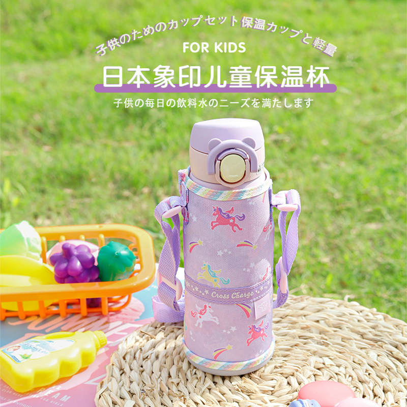 日本进口象印户外可斜跨保温壶