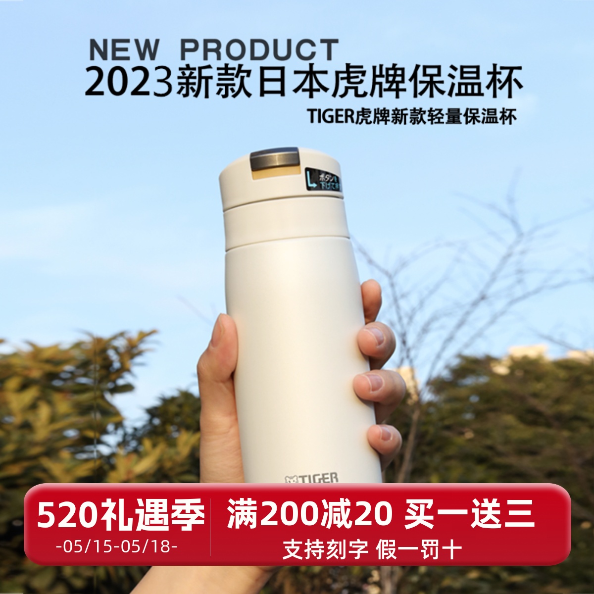 2024新款日本进口TIGER虎牌保温杯男女超轻水杯MCX 350/500/600ml