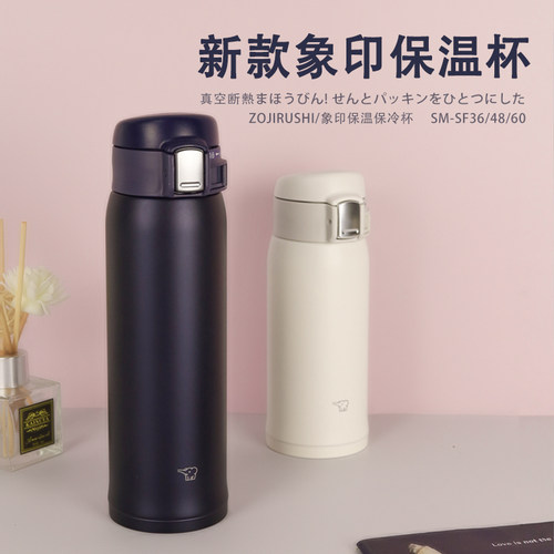 日本原装象印大容量保温杯