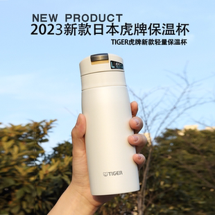 2025新款 350 500 600ml 日本进口TIGER虎牌保温杯男女超轻水杯MCX