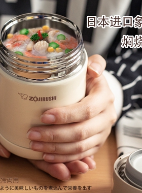 象印焖烧杯女保温饭盒便携焖烧壶保温杯大容量焖粥罐FCE75 500ml