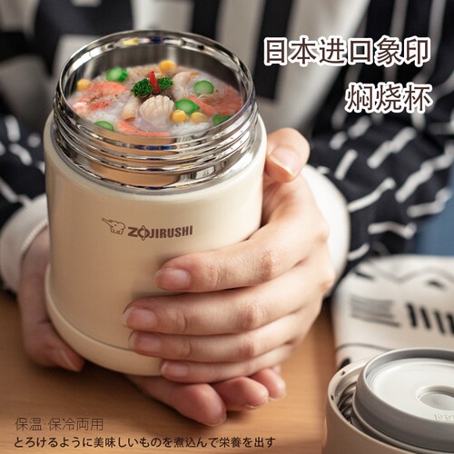 象印焖烧杯饭盒焖烧壶保温杯