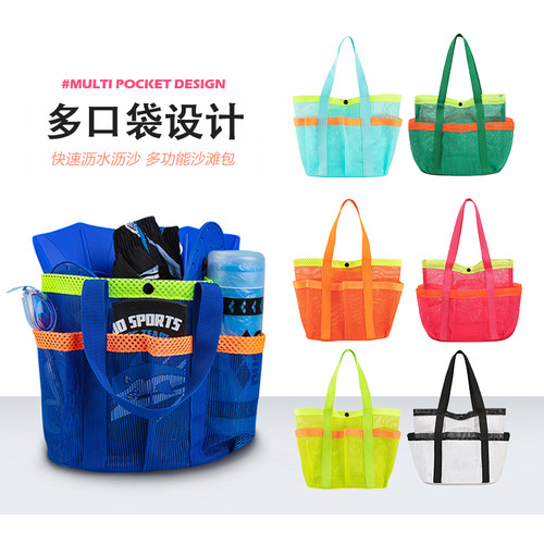 手提游泳网包沙滩包收纳袋洗漱包