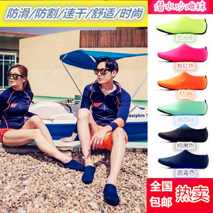 防滑防割赤足贴肤鞋 软鞋 男女潜水浮潜儿童涉水溯溪游泳鞋 沙滩袜鞋