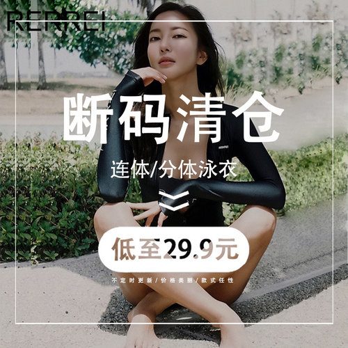 冲浪服女长袖泳衣水母衣浮潜水服