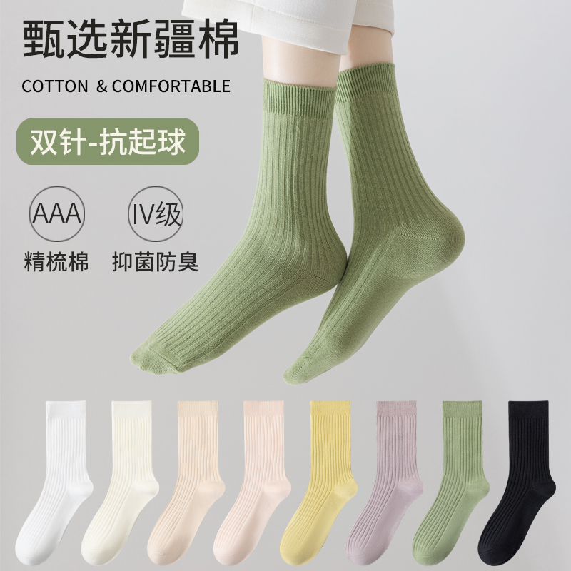 【甄选100%新疆棉】女中筒袜纯棉