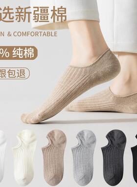 白色袜子女100%纯棉船袜隐形浅口春夏季薄款竖条纹双针纯色短筒袜