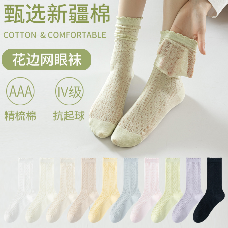 袜子女薄款春夏季纯棉网眼透气松口月子袜无骨袜头花边中筒堆堆袜