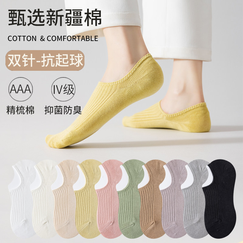 夏季薄款袜子女纯棉透气双针隐形袜硅胶防滑不掉跟新疆棉短筒船袜,女士内衣/男士内衣/家居服,短袜,淘宝优惠券,粉丝福利购,淘宝优惠卷