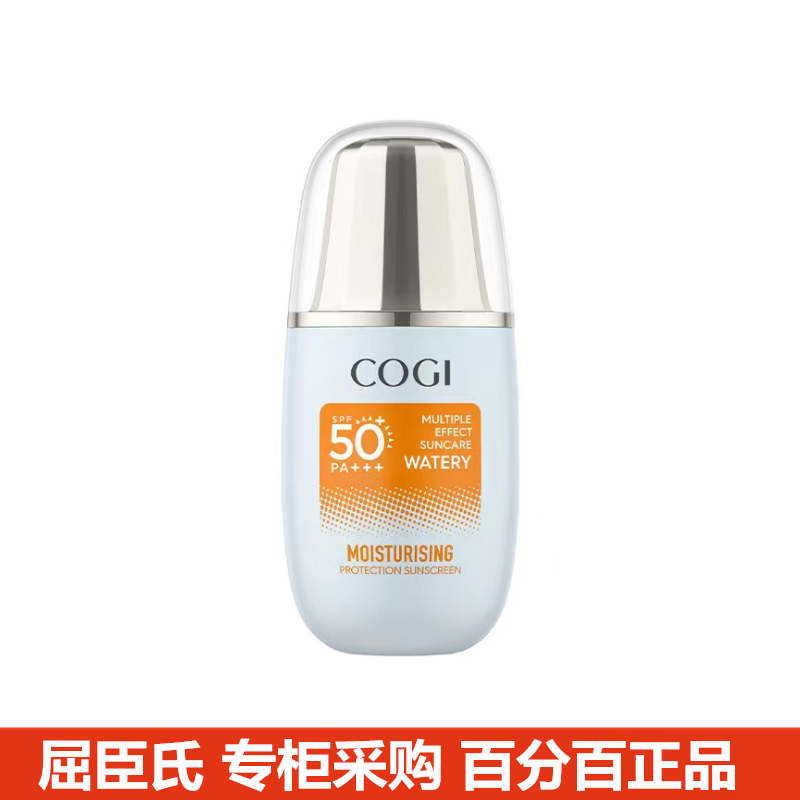 高姿水感光护精华防晒乳60ml