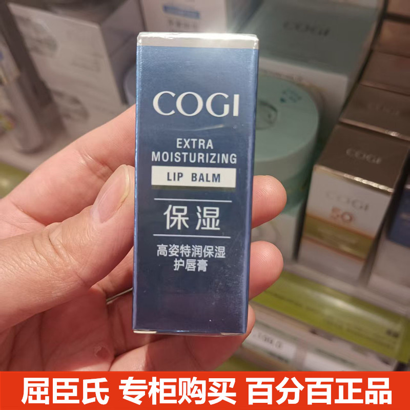 高姿特润保湿护唇膏3.8g