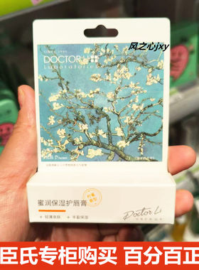 屈臣氏 李医生李士蜜润柠蜜保湿护唇膏3g 改善干燥
