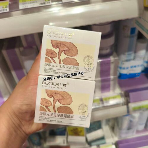 李医生李士纯肌元灵芝多肽逆龄霜50g 紧致抗皱保湿面霜