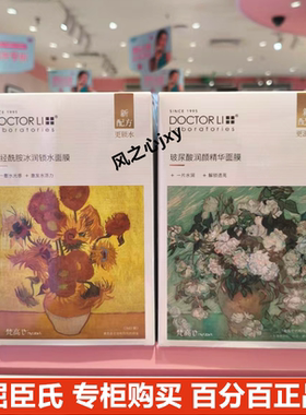 李士玻尿酸润颜精华面膜保湿补水
