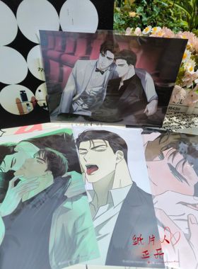 【绿色镌像】韩国正品韩漫周边咖啡店5w满赠海报 国现保真