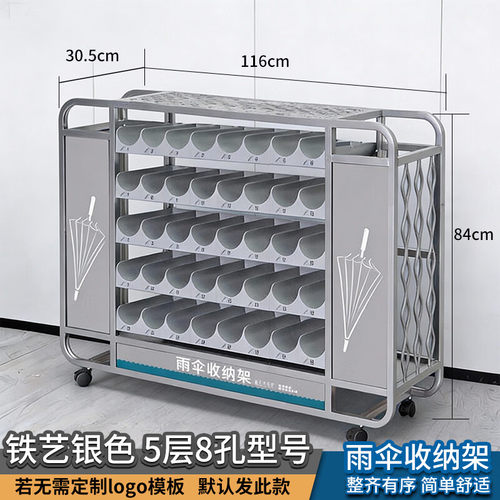 学校图书馆大容量商用雨伞收纳架食堂办公室酒店大堂放伞柜置物架