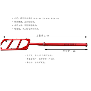 移动式新能源车底灭火喷水装置可定制 喷头款