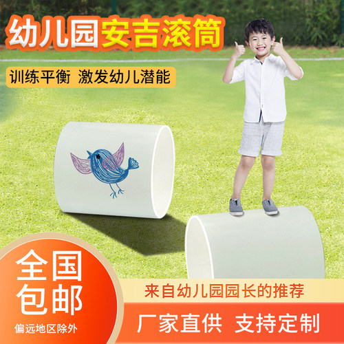 安吉游戏幼儿园感统训练器材户外
