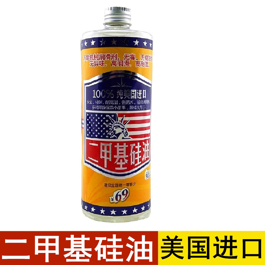 二甲基硅油进口美国道康宁耐温润滑油耐高温脱模剂机械保养油绝缘