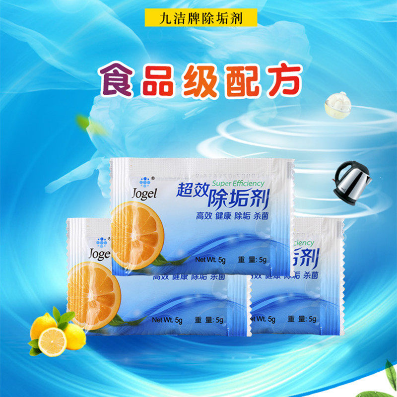 食品级超效除垢剂热水壶加湿器饮水机柠檬酸水垢清洁剂100袋包邮,洗护清洁剂/卫生巾/纸/香薰,水垢清洁剂/除垢剂,淘宝优惠券,粉丝福利购,淘宝优惠卷