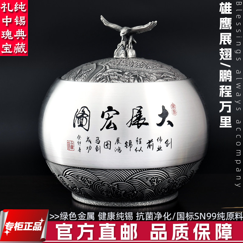 纯锡茶叶罐家用奶粉茶叶食品防潮密封罐锡罐保鲜罐子