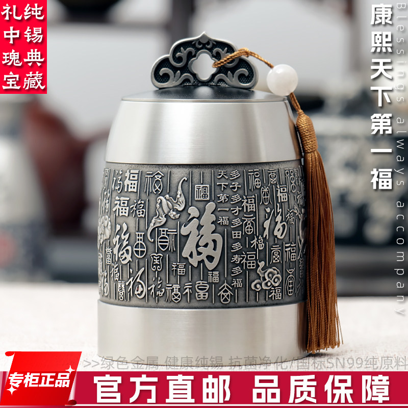 纯锡茶叶罐密封绿茶叶保鲜盒茶叶瓶子结婚贺寿高档茶叶礼盒套装,餐饮具,茶叶罐,淘宝优惠券,粉丝福利购,淘宝优惠卷