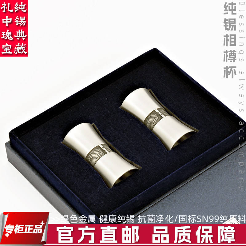 酒杯银色白酒杯中式家用高端商务礼盒送礼纯锡酒杯具可刻字可定制