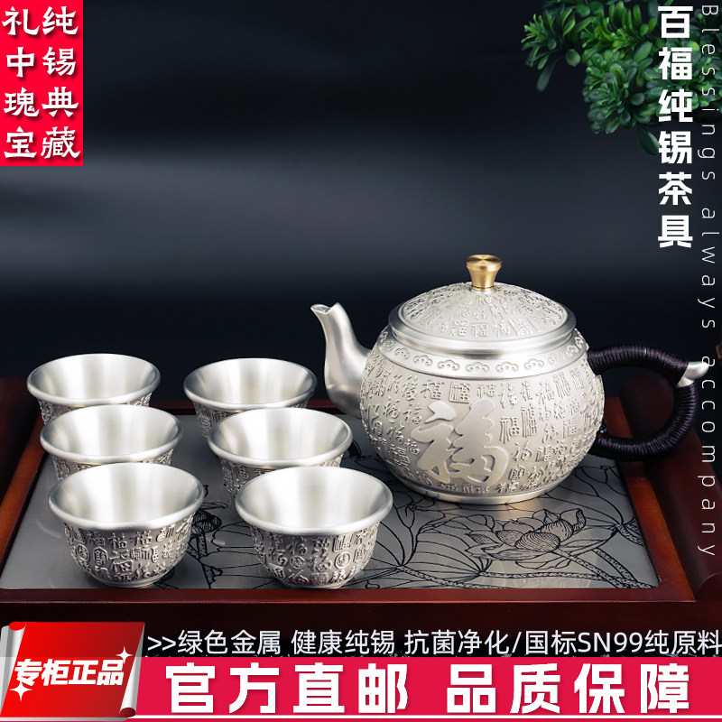 锡壶泡茶壶茶杯套装纯锡茶杯家用功夫茶具99纯锡茶壶杯子礼品