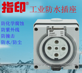 户外插座50A五芯工业插座 大功率插座 指印 防水插座ZA66SO550