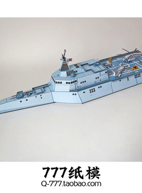 [777纸模型]美国海军濒海战斗舰 USS Manchester（LCS14）