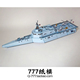 Manchester LCS14 USS 777纸模型 美国海军濒海战斗舰