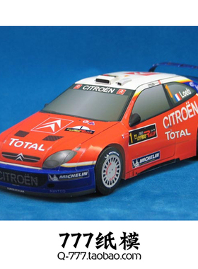 雪铁龙CITROEN Xsara WRC 拉力赛车汽车DIY 纸模型