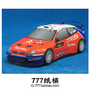 纸模型 雪铁龙CITROEN Xsara WRC 拉力赛车汽车DIY