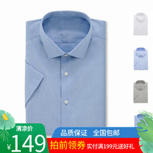 凡客日式免烫衬衫小方领凡客诚品短袖男士修身日式商务衬衣4.0白