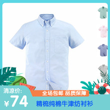 凡客诚品短袖牛津纺衬衫春夏新款男士修身全棉休闲衬衣水洗青年白