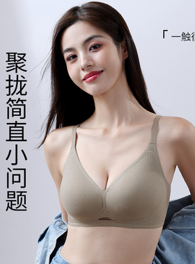 无痕内衣女小胸聚拢文胸2026新款爆款软支撑无钢圈乳胶杯学生大学