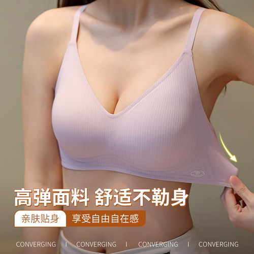 聚拢胸罩无痕舒适无钢圈收副乳