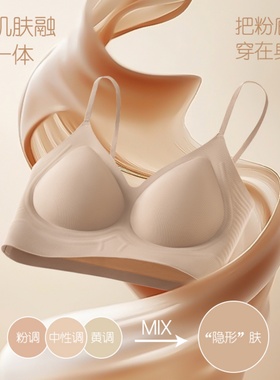 无痕红色聚拢内衣小胸显大抹胸细肩带粉底液内衣美背一体轻暖文胸