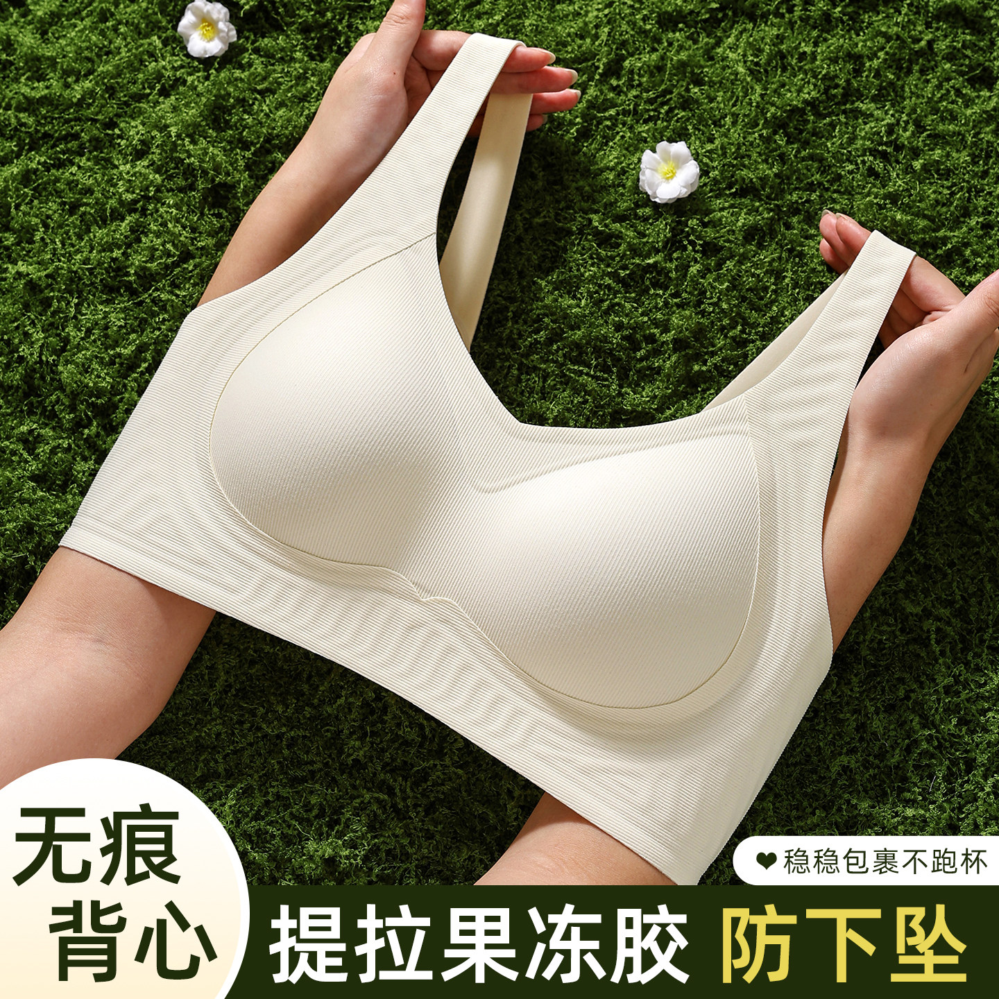 秋季薄款新款内衣女士小胸聚拢防下垂美背一体式固定杯无钢圈文胸