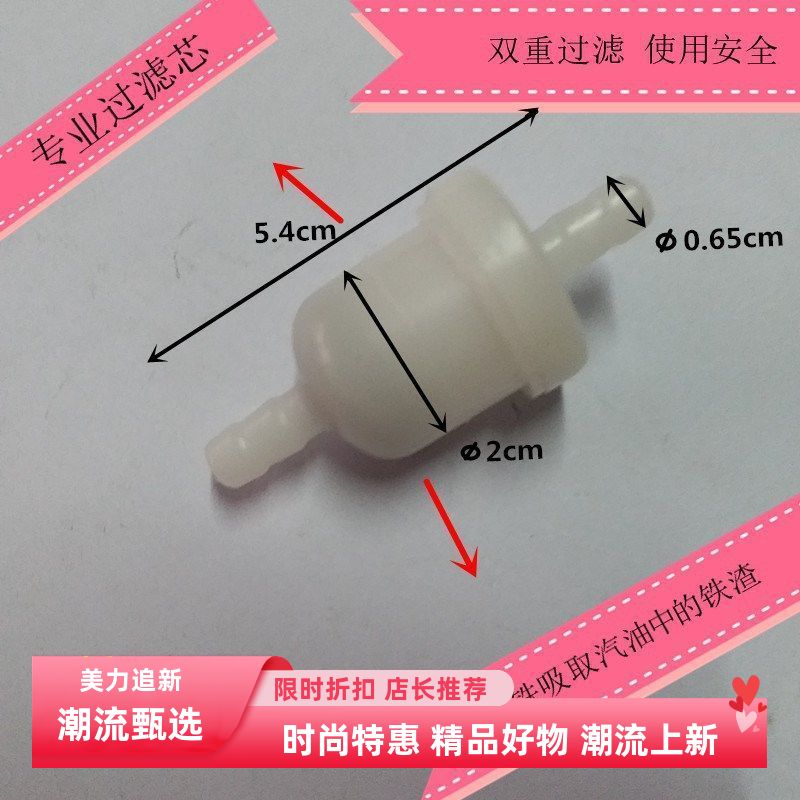 厂家直销摩托车通用双重过滤汽油过滤器含吸铁专业汽油过滤芯油杯