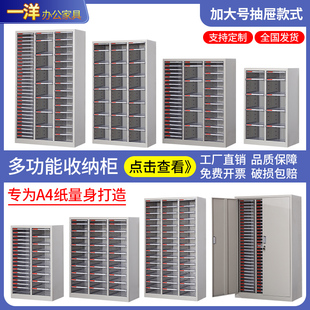 办公室资料柜档案票据收纳柜多层合同柜财务效率柜 A4文件柜抽屉式