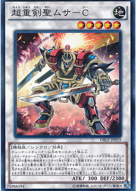 游戏王 日版 DBLE-JP019 NPR  超重剑圣 武藏-C  G2A