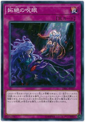 游戏王 DBIC-JP037 N/NPR  妒绝之咒眼 P3A