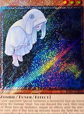 游戏王 美英一刷 RA02-EN015 PSCR 朔夜时雨 异画 Ghost Mourne