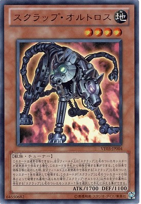 游戏王  LVP2-JP039  N 废铁双头犬