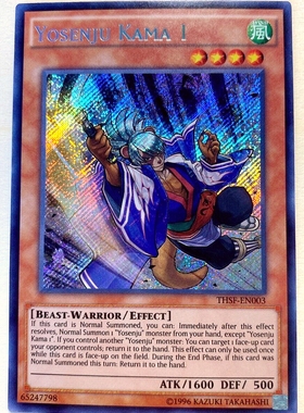 游戏王 美英一刷 THSF-EN003  SCR 妖仙兽 镰壹太刀  N6C