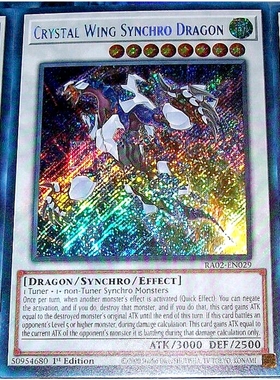 游戏王美英一刷RA02-EN029 SCR 水晶翼同步龙 同调 Synchro EV2