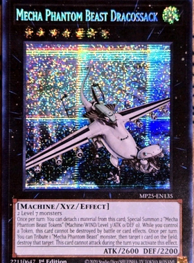 游戏王美英一刷MP25-EN135 SER 幻兽机 哥萨克龙 GN1