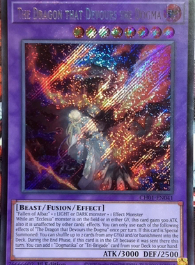 游戏王美英一刷CH01-EN041 scr 吞喰圣痕之龙吞食圣已开封 pva